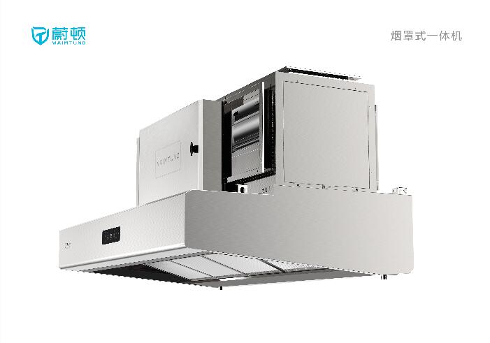 煙罩式油煙凈化器一體機